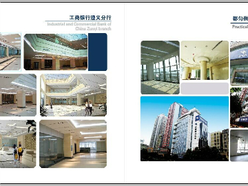 工商銀行遵義分行  都均供電局實(shí)操培訓(xùn)基地